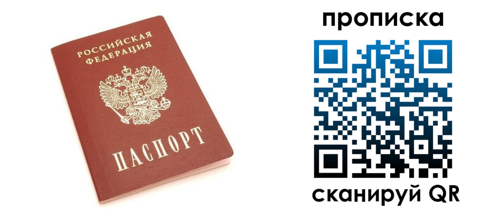 прописка в квартире в Калаче