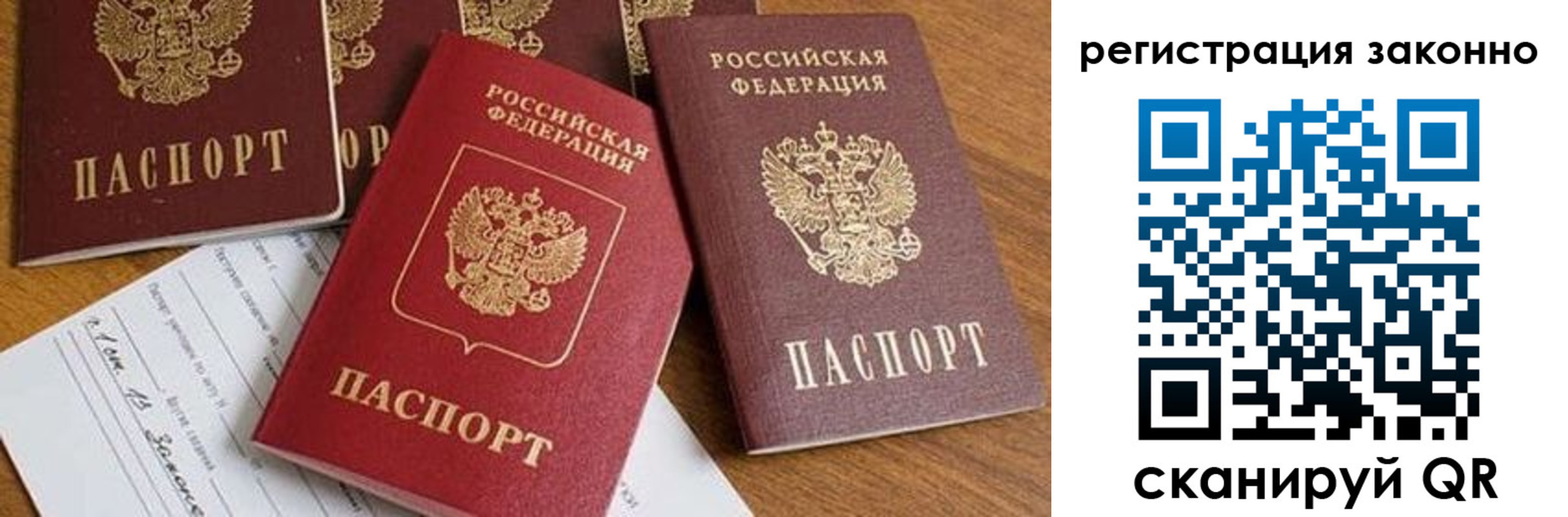 временная регистрация недорого в Калаче