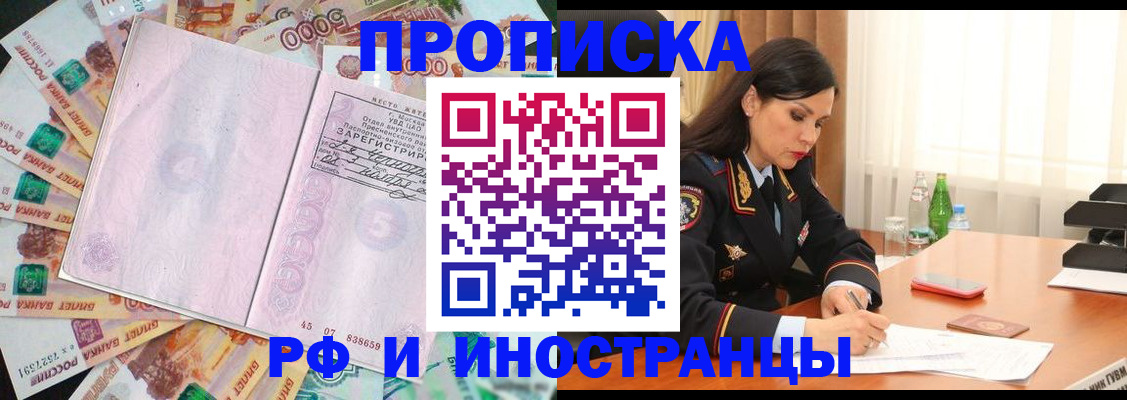 временная регистрация собственник в Калаче