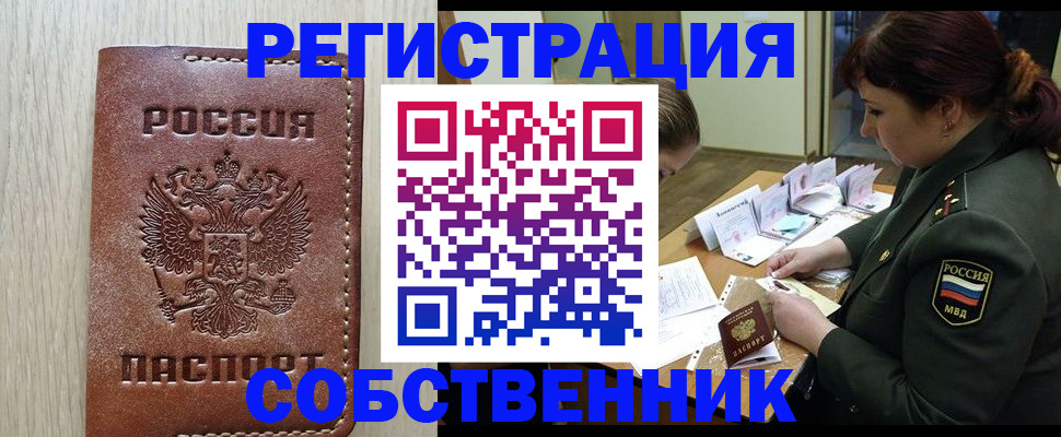 временная регистрация поиск в Калаче